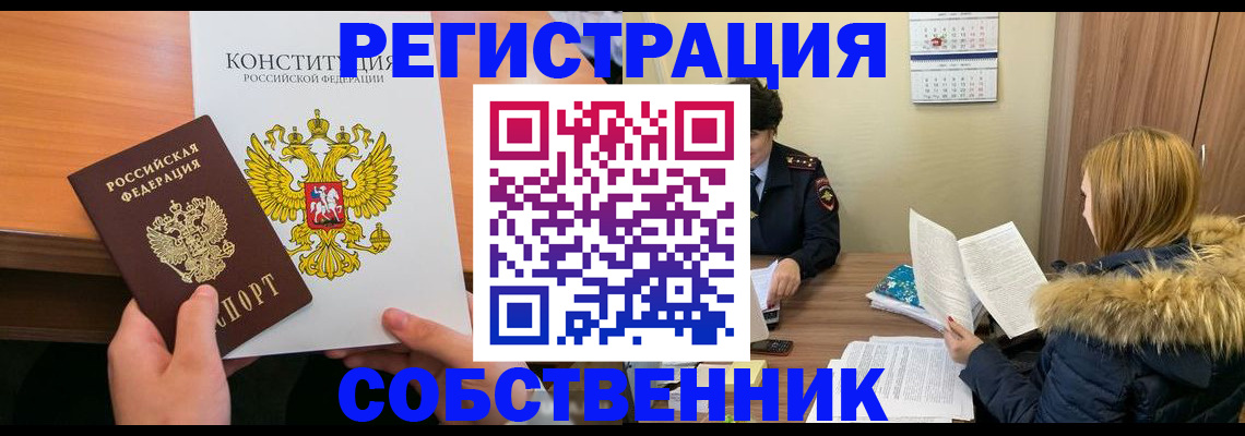 прописка для военкомата в Щёкино