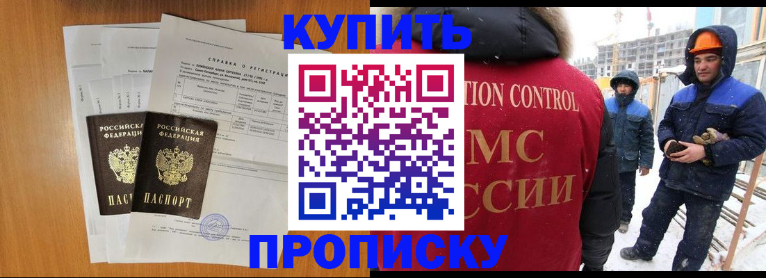 прописка для школы в Щёкино